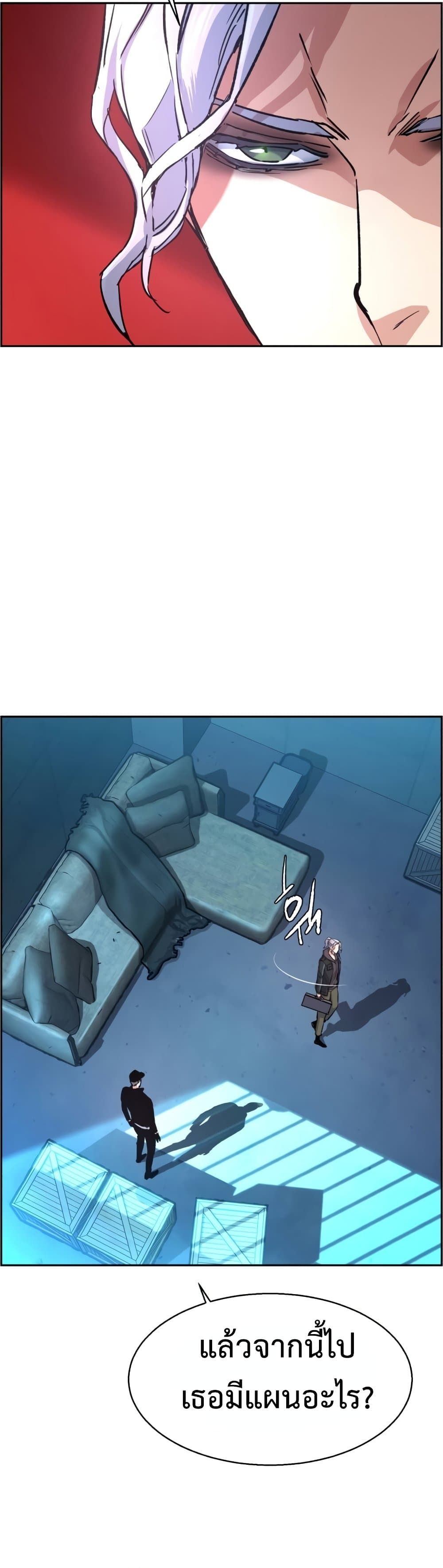 Mercenary Enrollment ตอนที่ 96 28