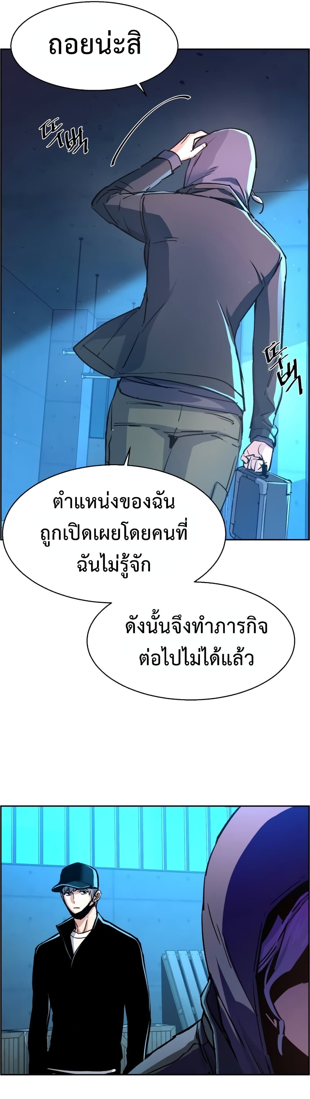 Mercenary Enrollment ตอนที่ 96 29