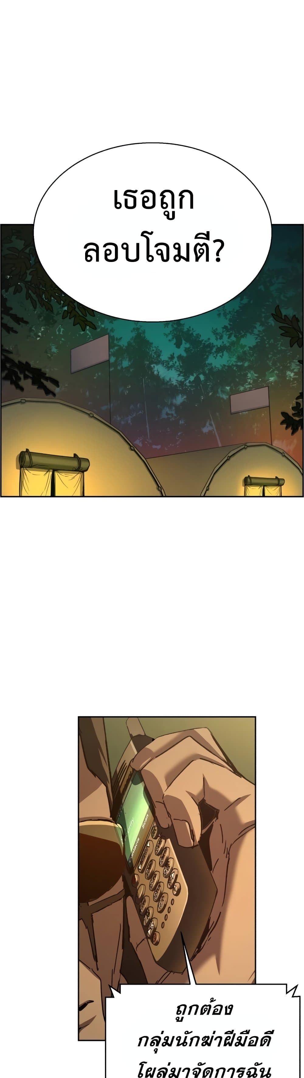 Mercenary Enrollment ตอนที่ 96 31