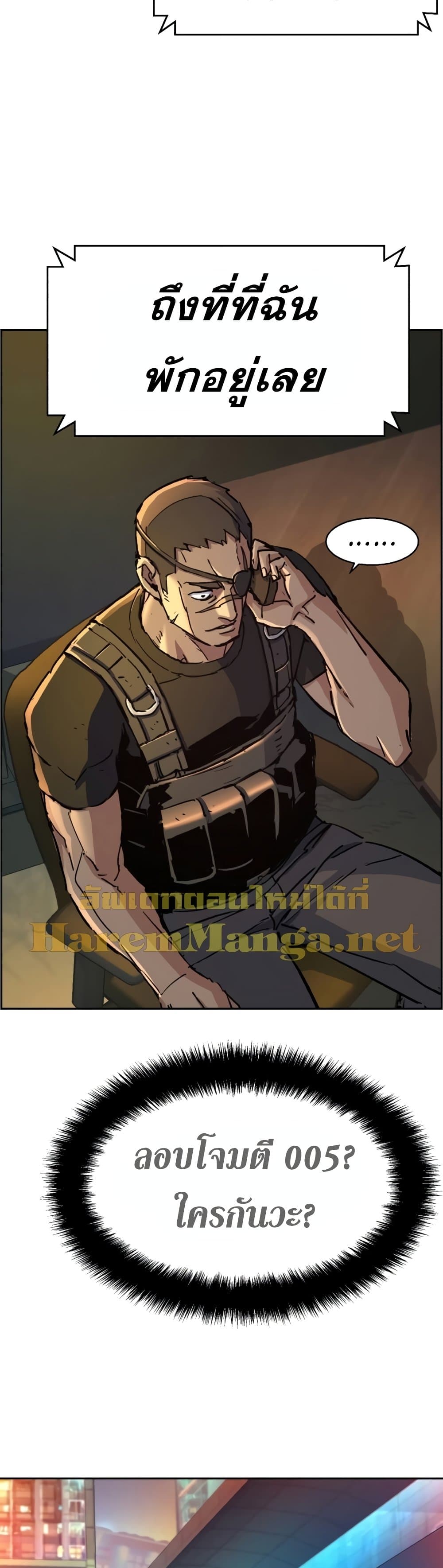 Mercenary Enrollment ตอนที่ 96 32