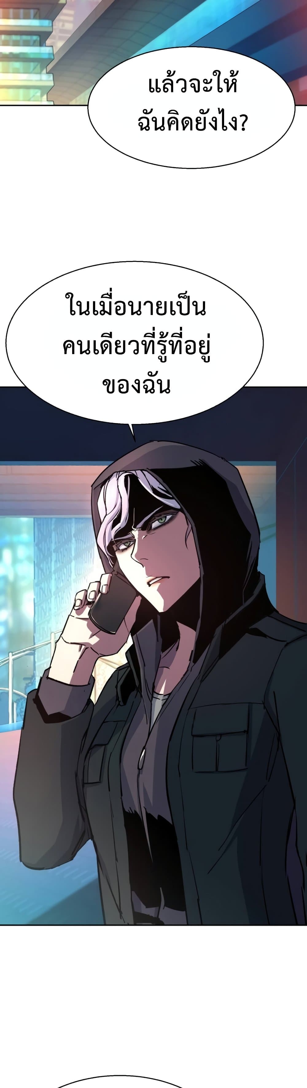 Mercenary Enrollment ตอนที่ 96 33