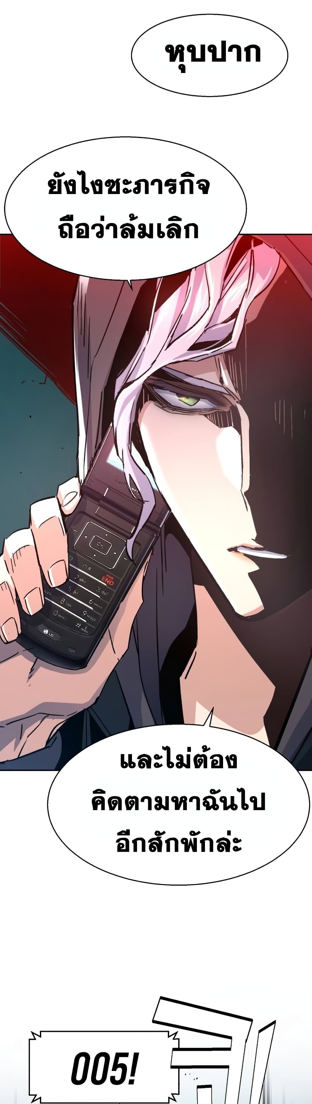 Mercenary Enrollment ตอนที่ 96 35