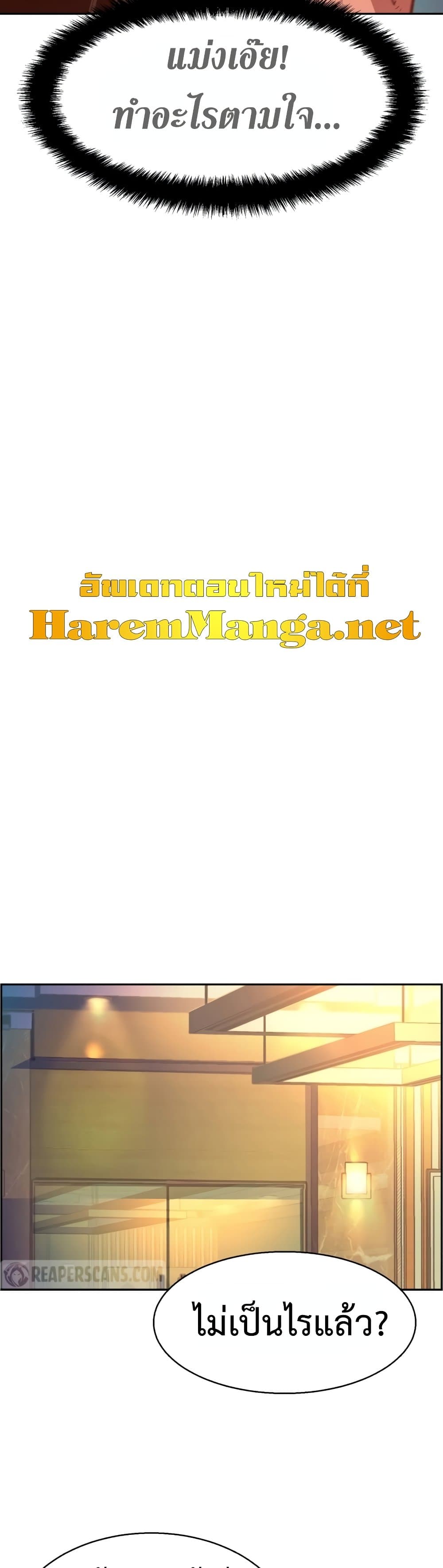 Mercenary Enrollment ตอนที่ 96 37