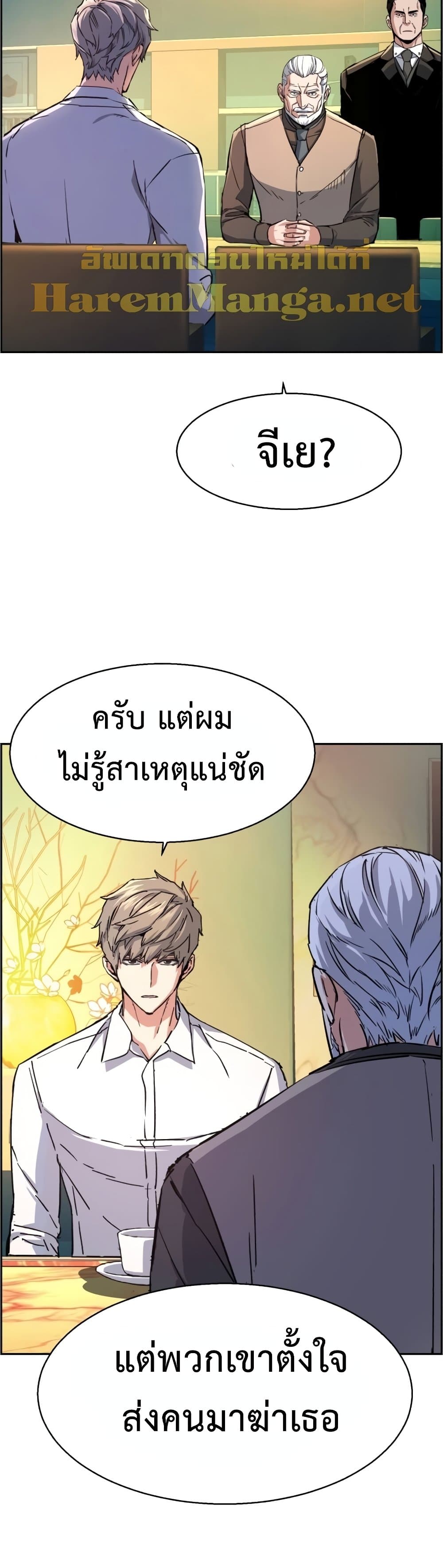 Mercenary Enrollment ตอนที่ 96 40