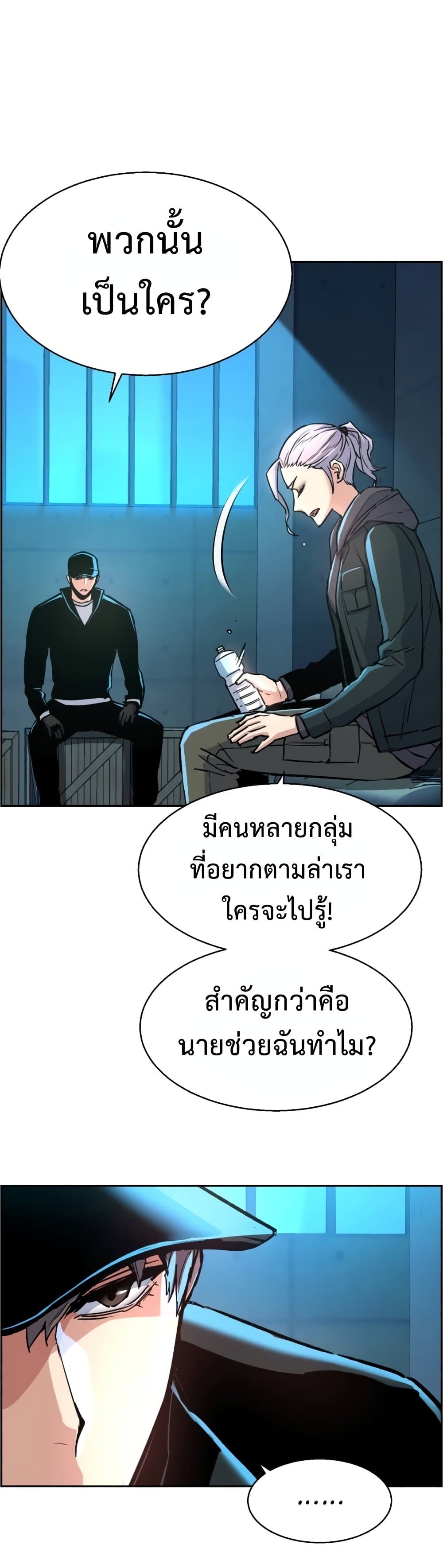 Mercenary Enrollment ตอนที่ 96 6