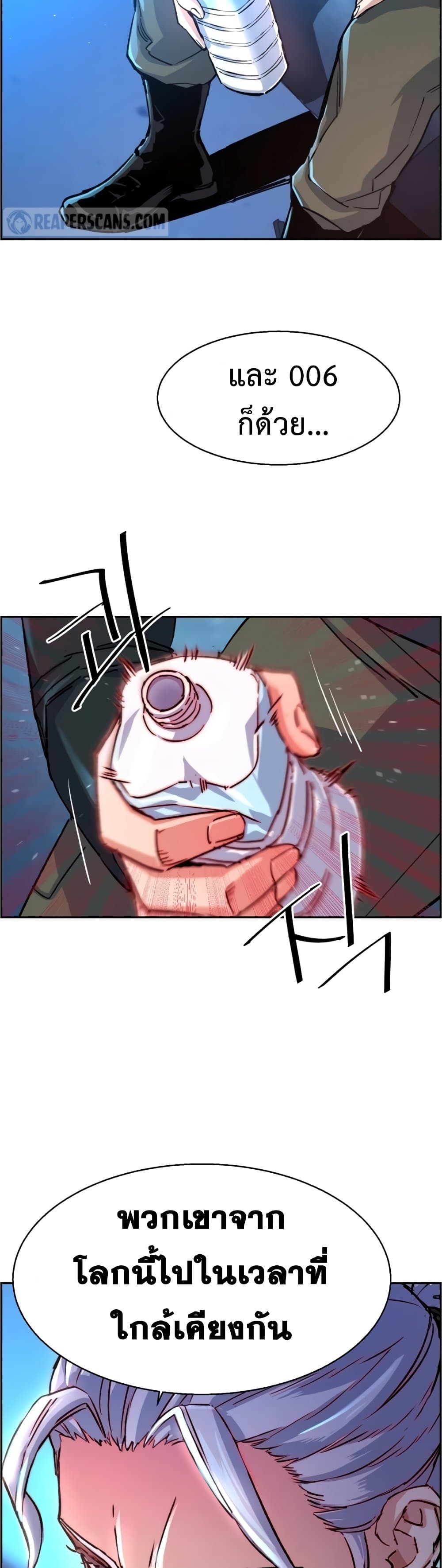 Mercenary Enrollment ตอนที่ 96 9