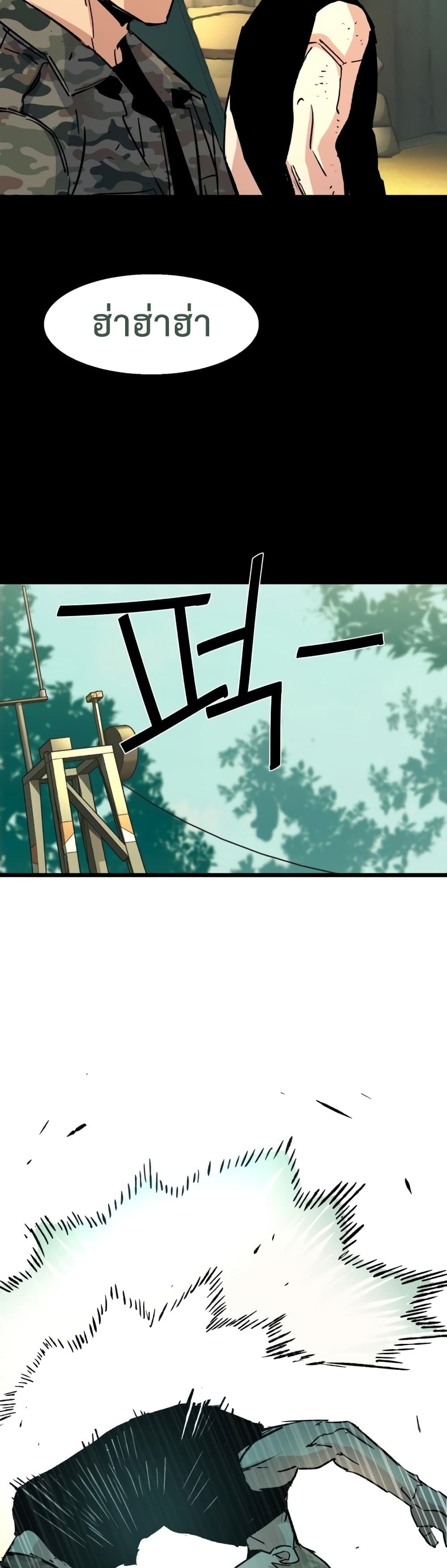 Mercenary Enrollment ตอนที่ 97 21