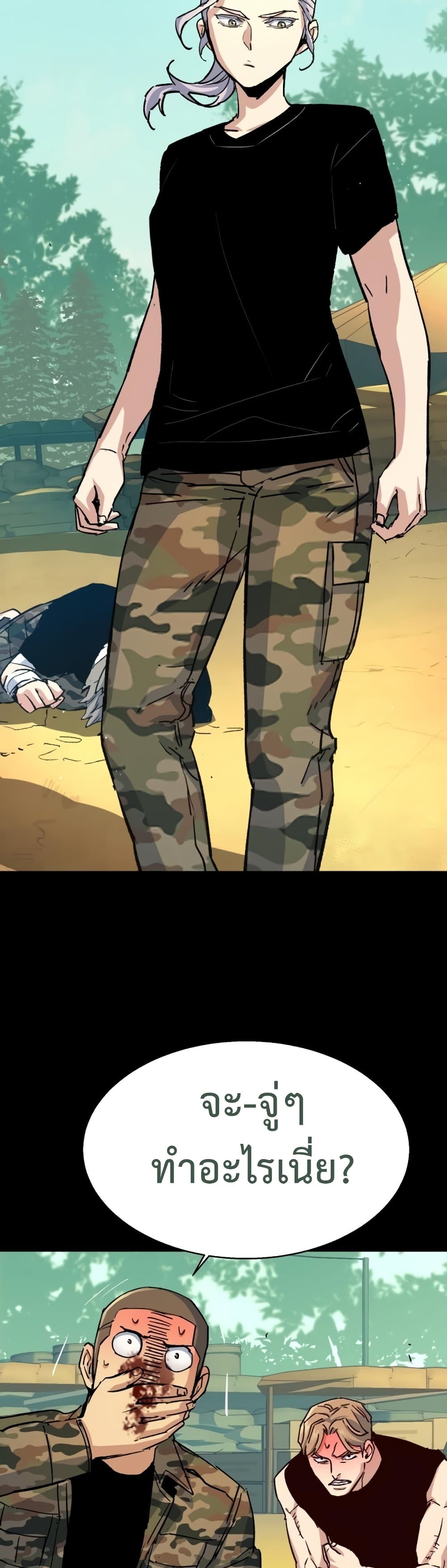 Mercenary Enrollment ตอนที่ 97 25