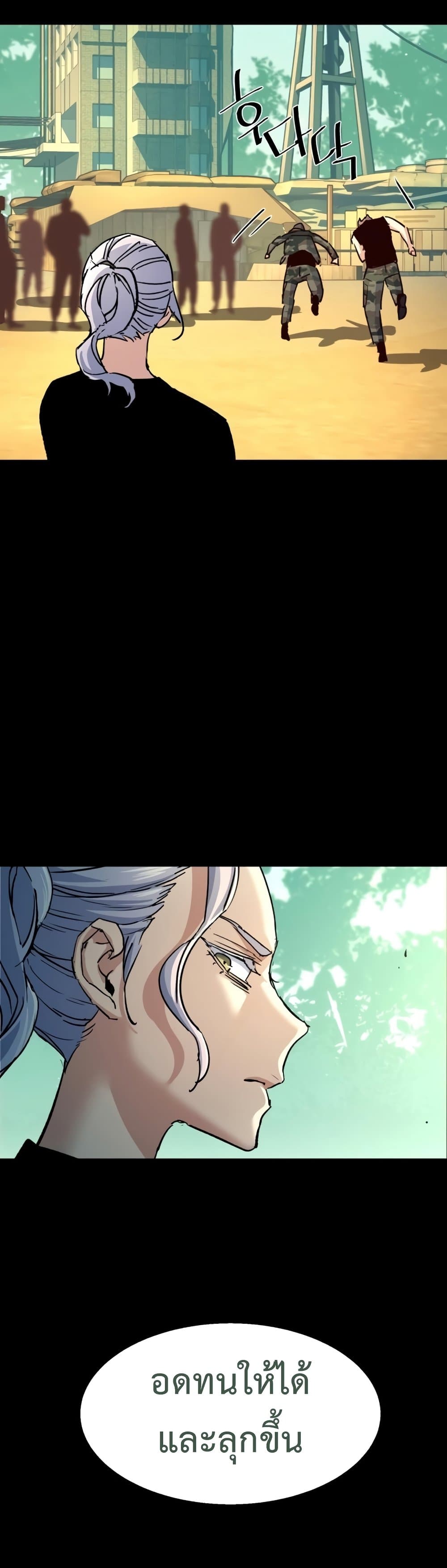 Mercenary Enrollment ตอนที่ 97 28