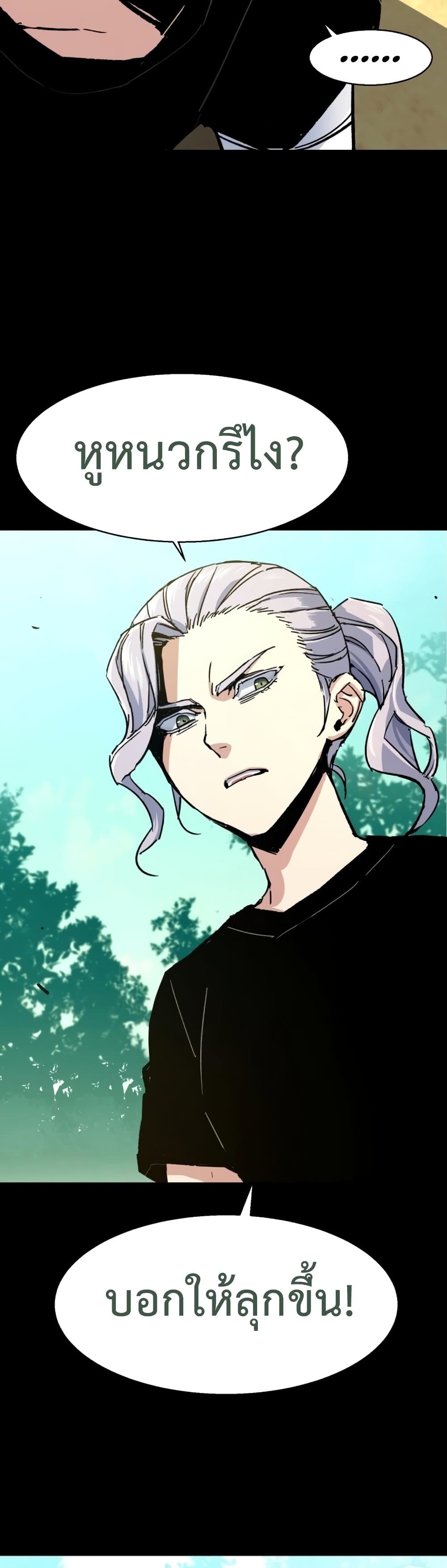 Mercenary Enrollment ตอนที่ 97 30