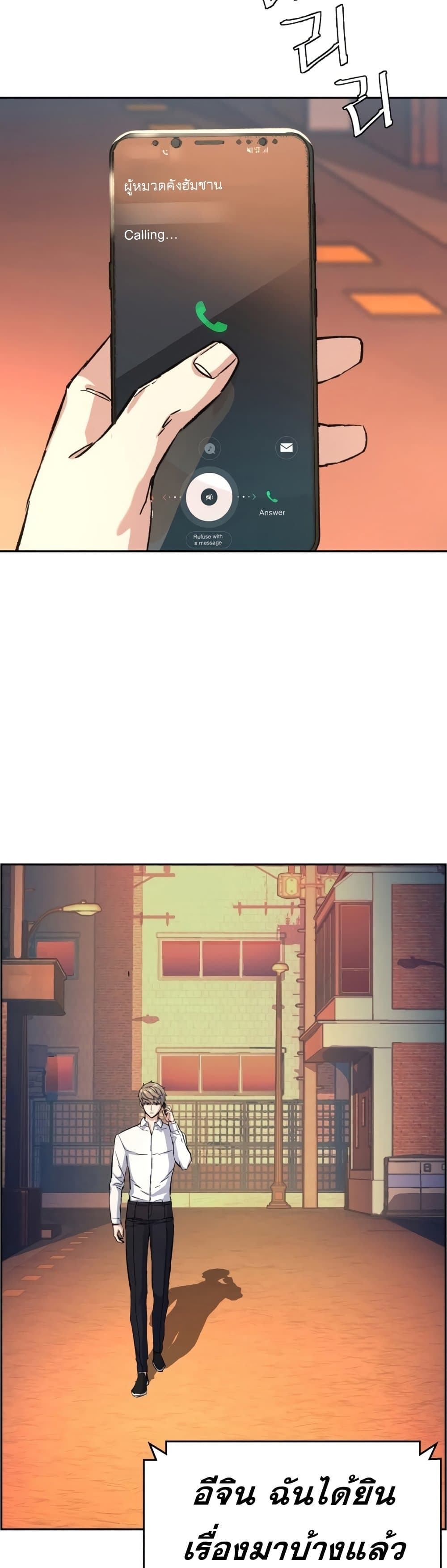 Mercenary Enrollment ตอนที่ 97 34