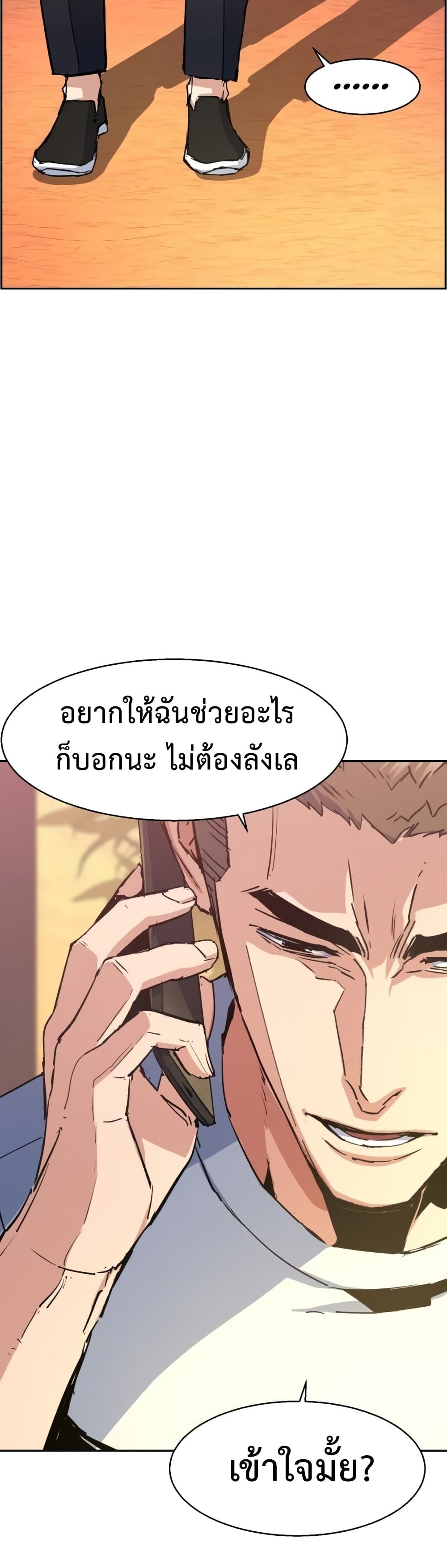 Mercenary Enrollment ตอนที่ 97 39