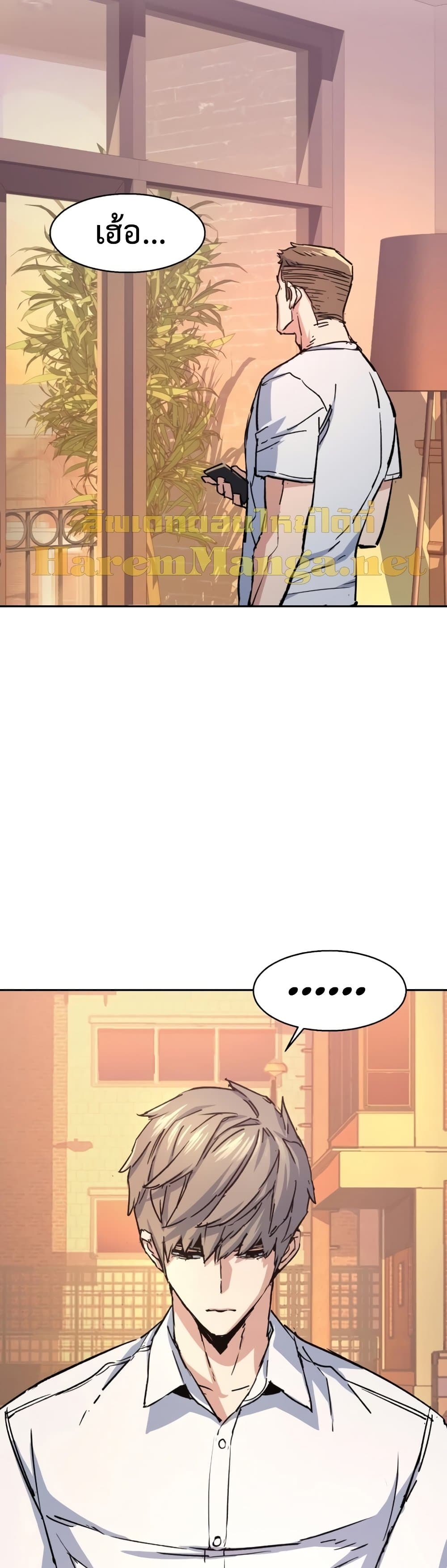 Mercenary Enrollment ตอนที่ 97 42