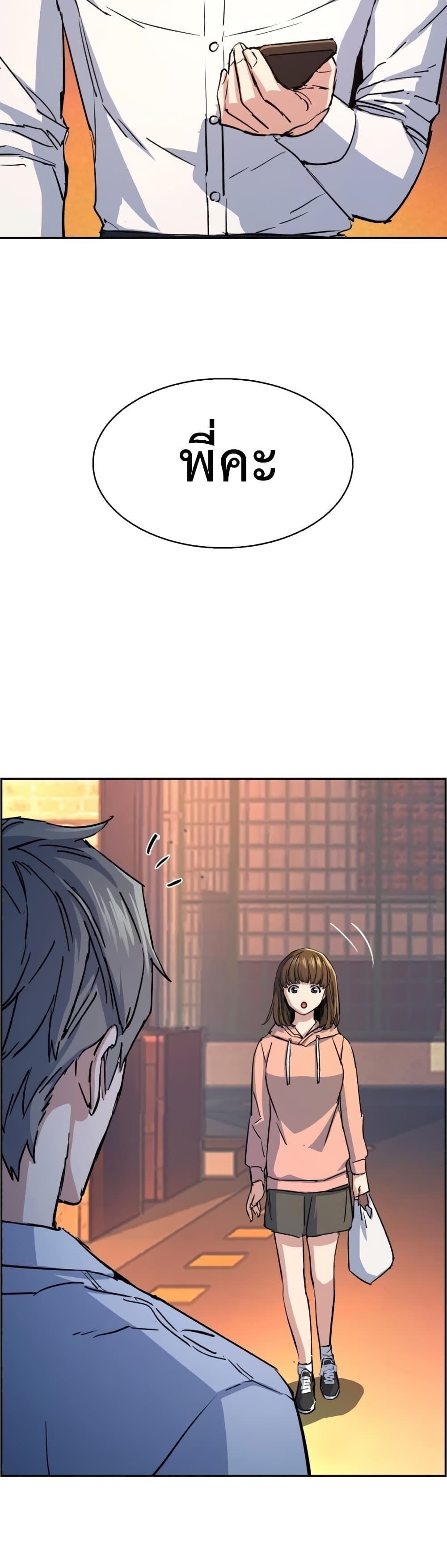 Mercenary Enrollment ตอนที่ 97 43