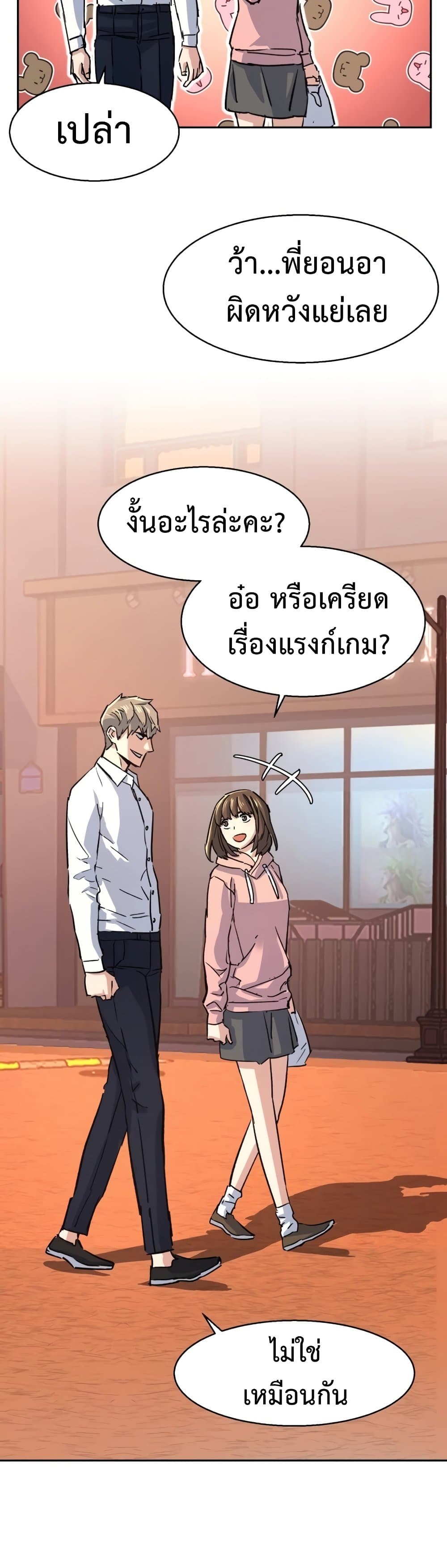 Mercenary Enrollment ตอนที่ 97 47
