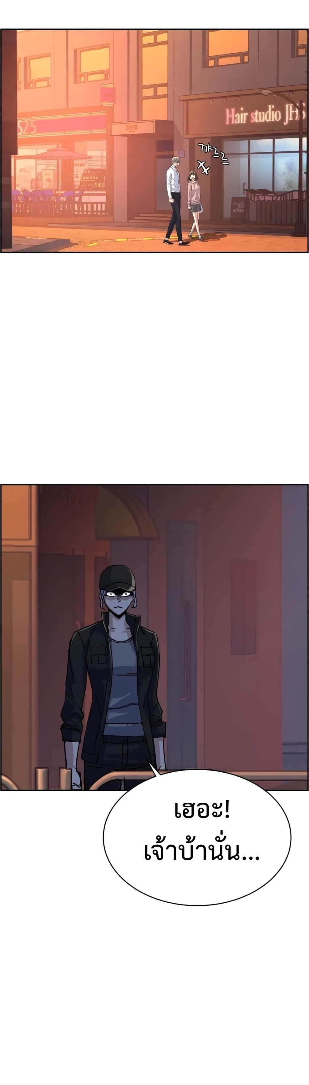 Mercenary Enrollment ตอนที่ 97 48