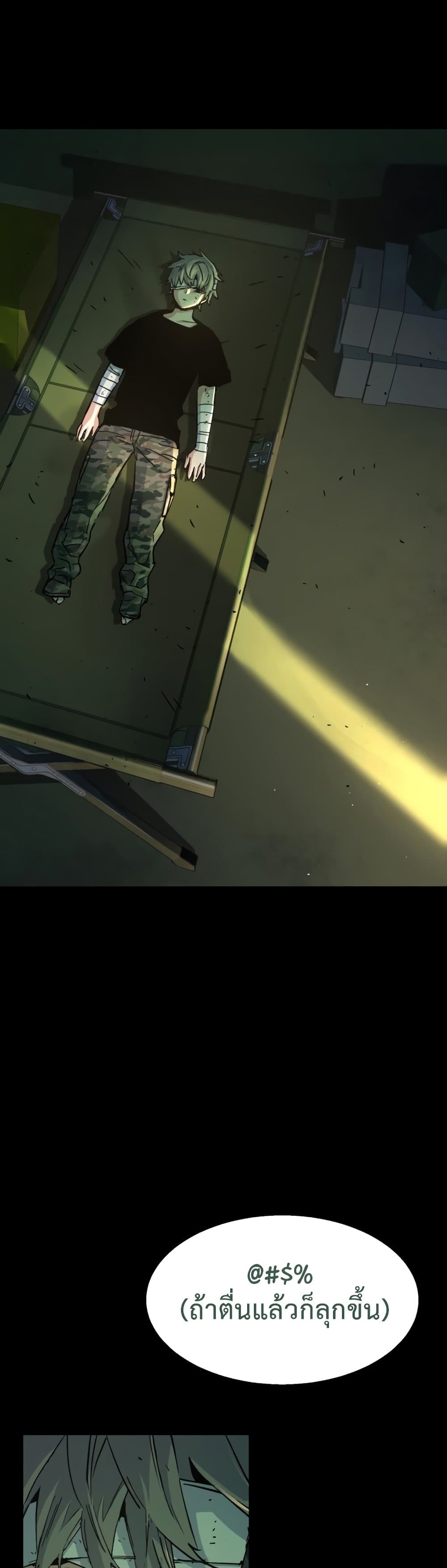 Mercenary Enrollment ตอนที่ 97 5