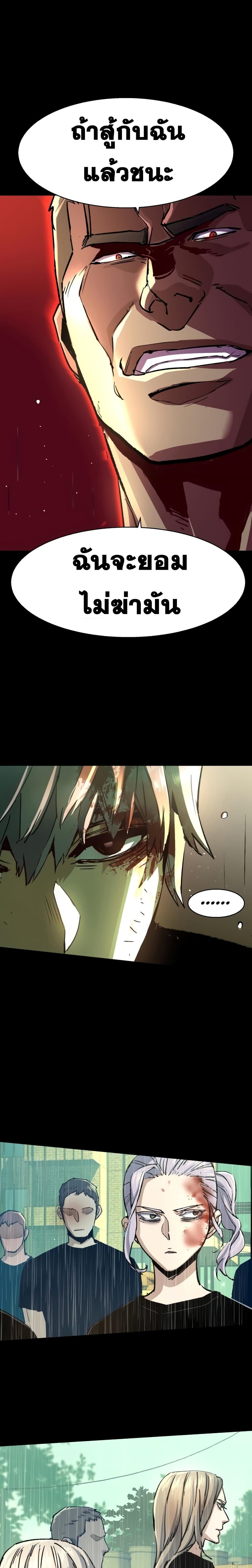 Mercenary Enrollment ตอนที่ 98 10