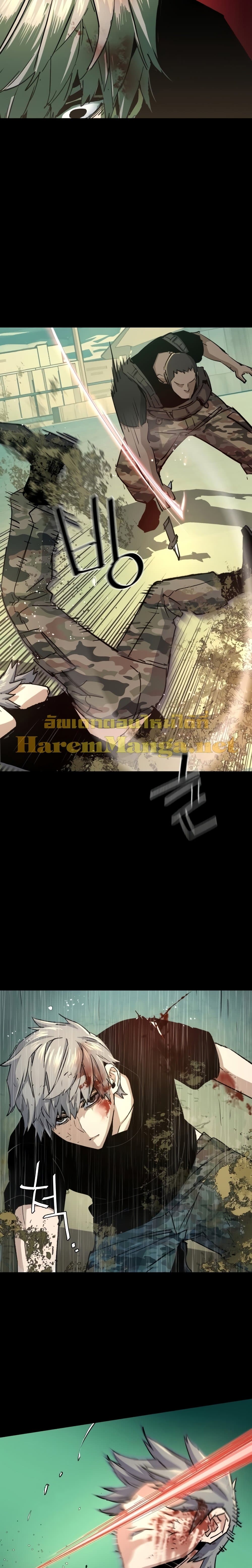 Mercenary Enrollment ตอนที่ 98 12