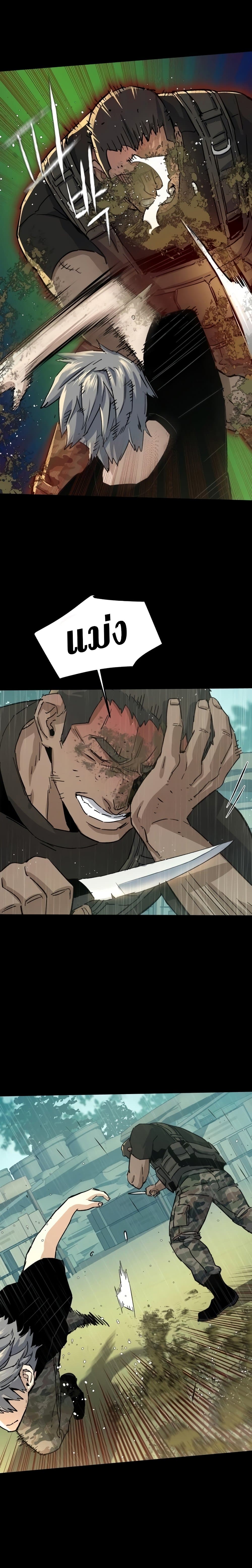 Mercenary Enrollment ตอนที่ 98 14