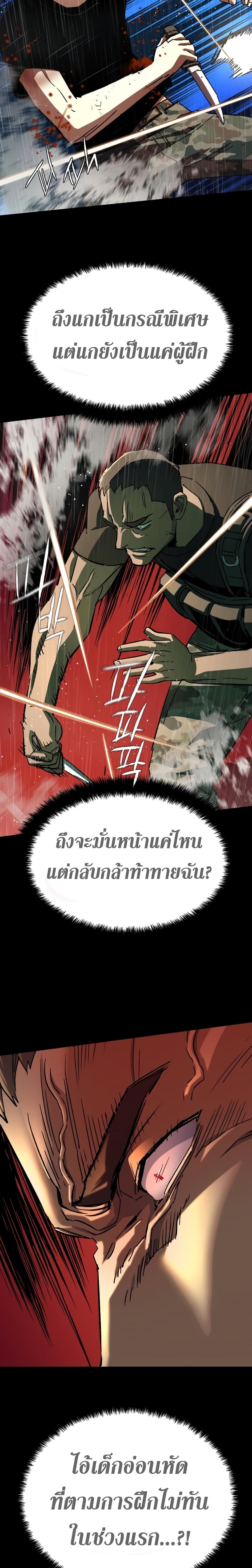Mercenary Enrollment ตอนที่ 98 18