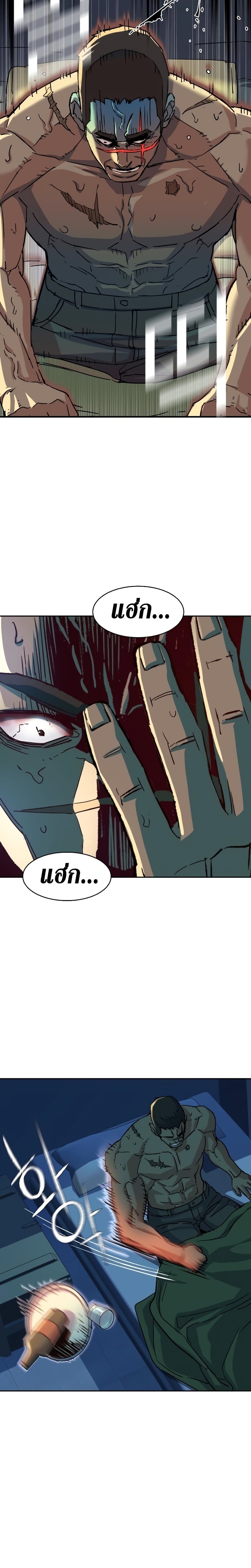 Mercenary Enrollment ตอนที่ 98 22