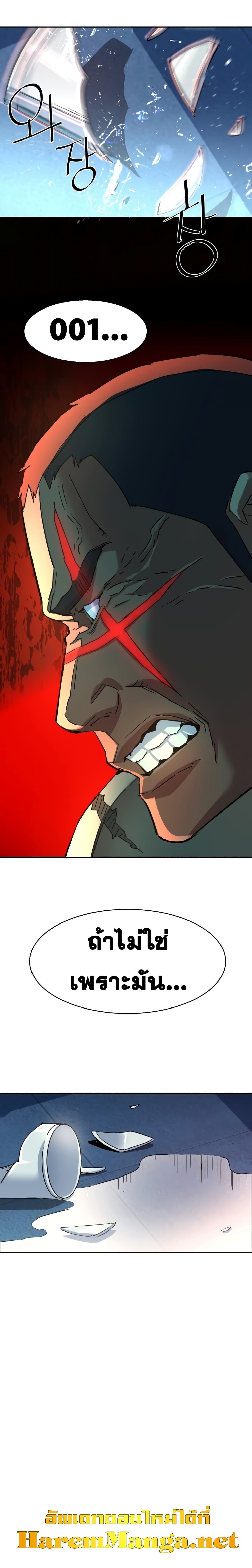 Mercenary Enrollment ตอนที่ 98 23