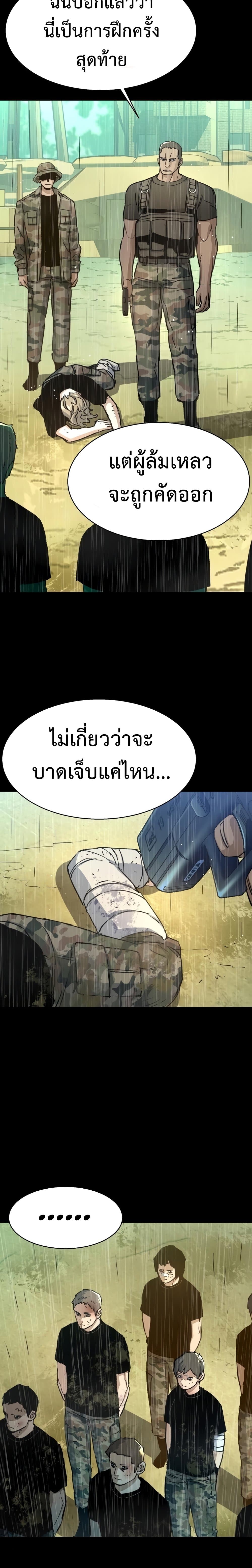 Mercenary Enrollment ตอนที่ 98 5
