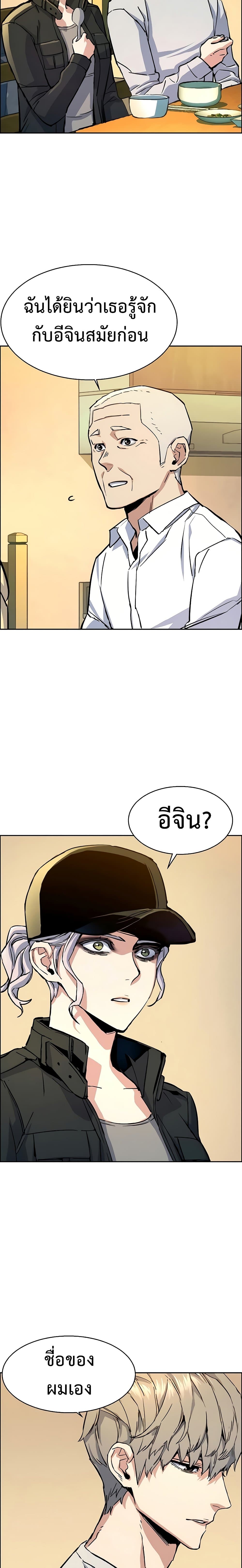 Mercenary Enrollment ตอนที่ 99 10