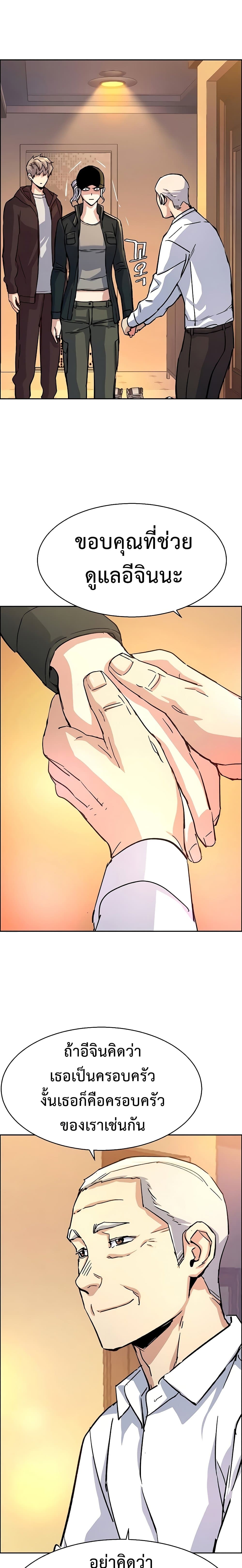 Mercenary Enrollment ตอนที่ 99 15