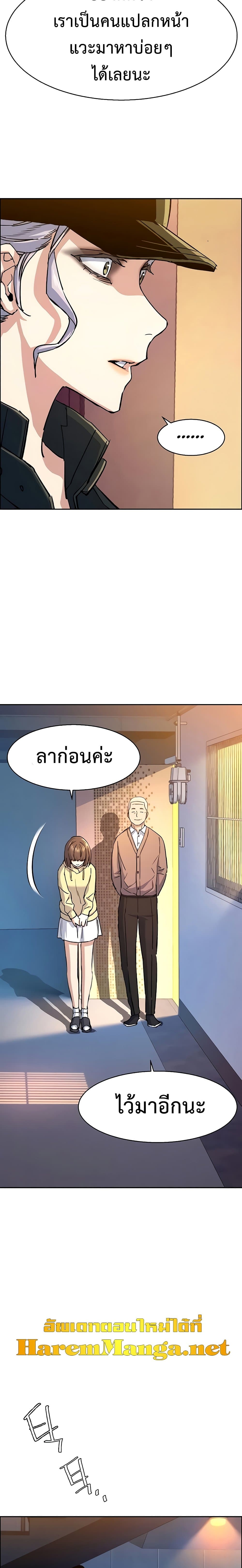 Mercenary Enrollment ตอนที่ 99 16