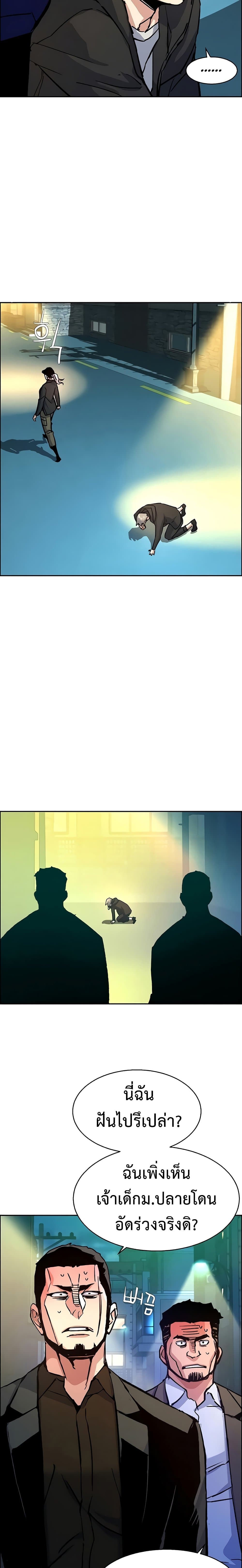 Mercenary Enrollment ตอนที่ 99 27