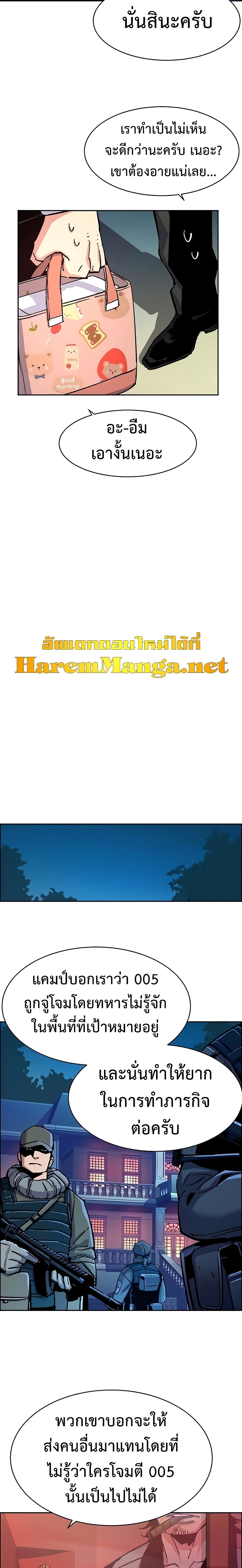 Mercenary Enrollment ตอนที่ 99 28