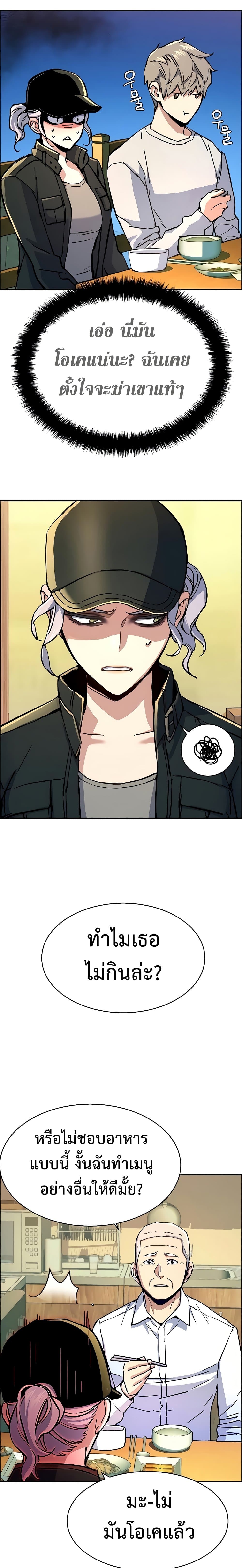 Mercenary Enrollment ตอนที่ 99 4