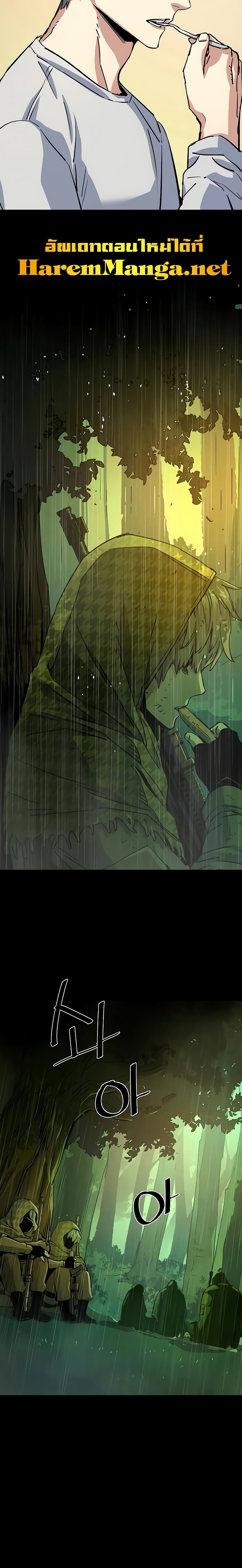 Mercenary Enrollment ตอนที่ 99 6