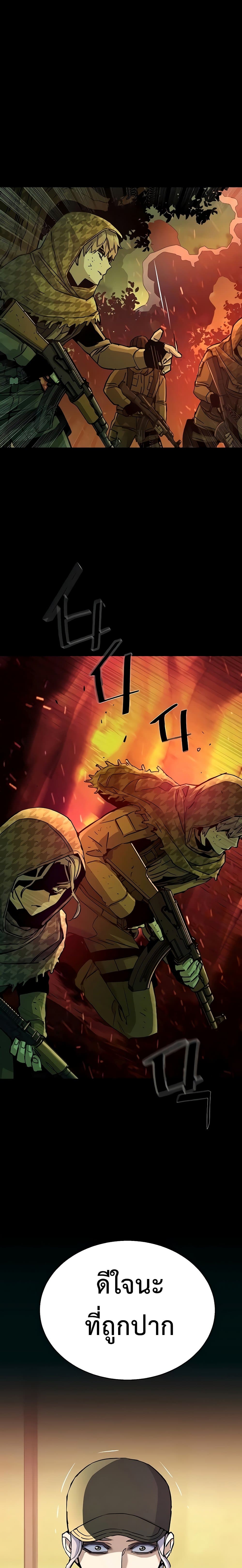 Mercenary Enrollment ตอนที่ 99 8