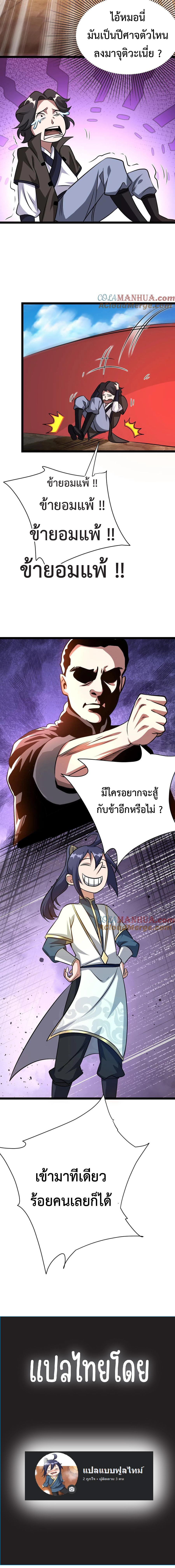 Mixed Fantasy ตอนที่ 25 4