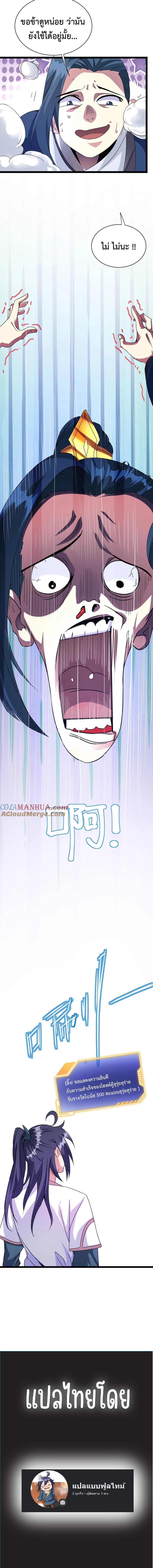 Mixed Fantasy ตอนที่ 9 5