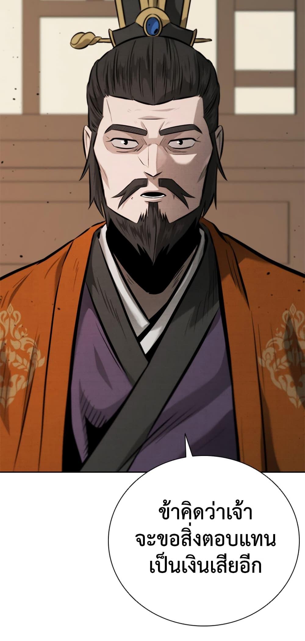 Moon-Shadow Sword Emperor ตอนที่ 27 10