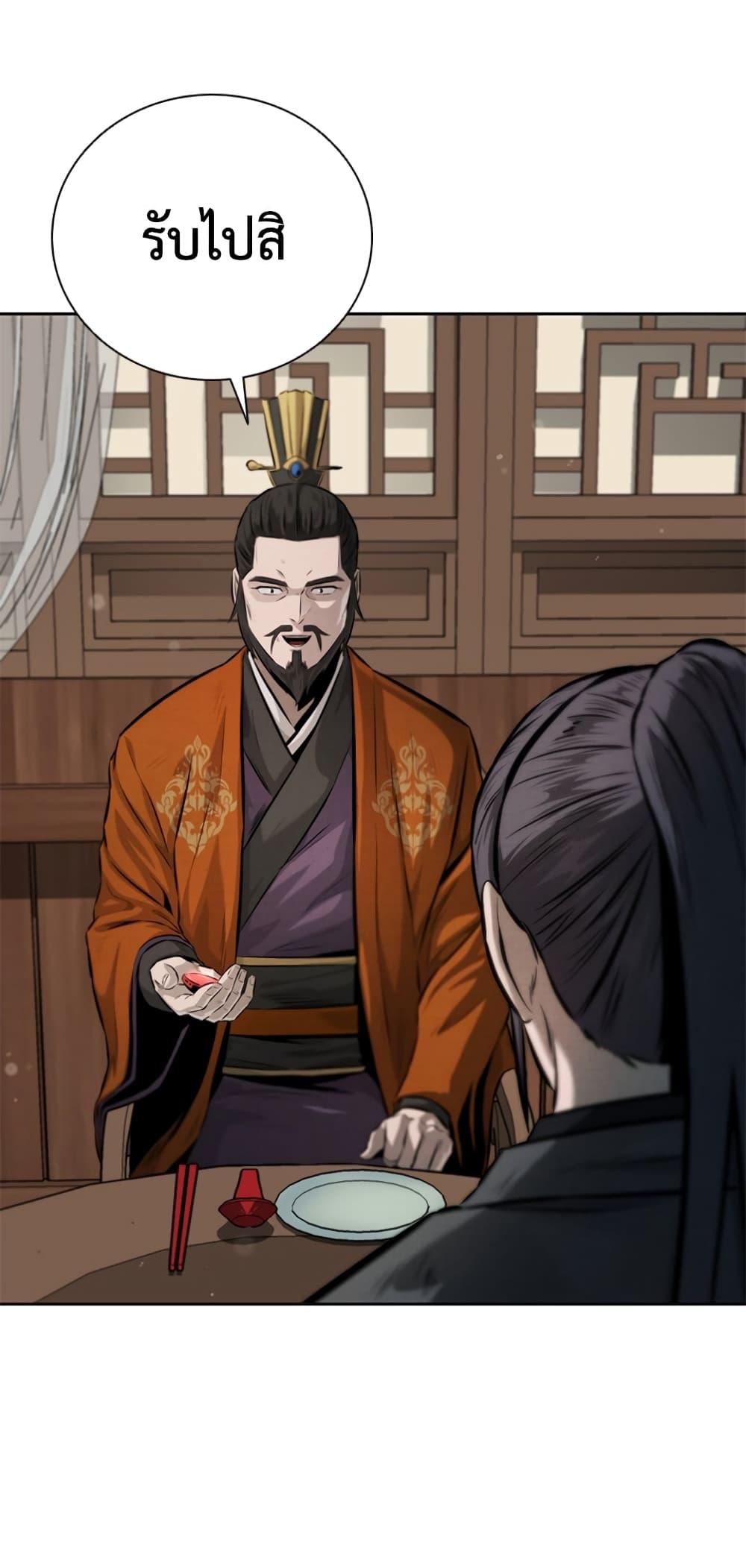 Moon-Shadow Sword Emperor ตอนที่ 27 13