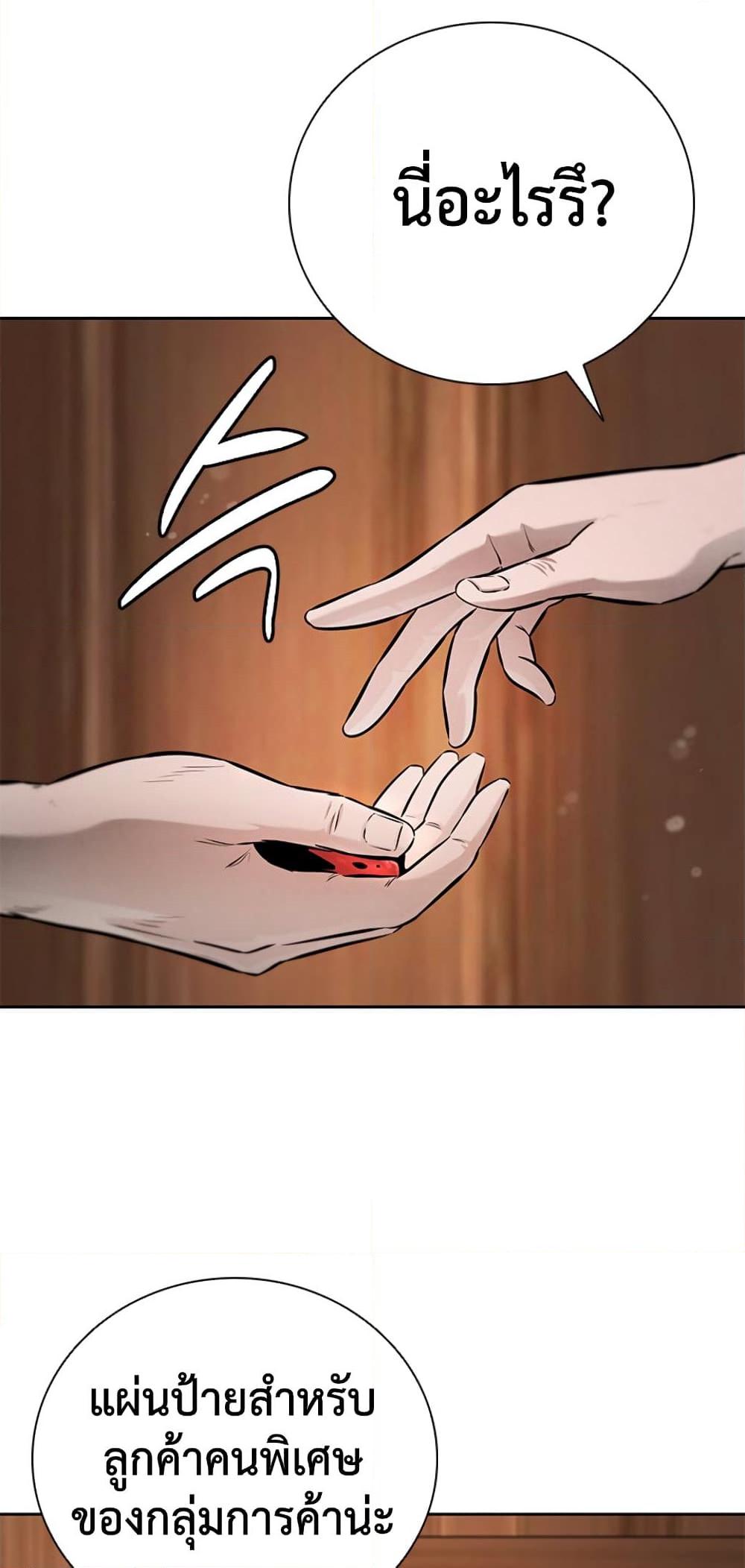 Moon-Shadow Sword Emperor ตอนที่ 27 14