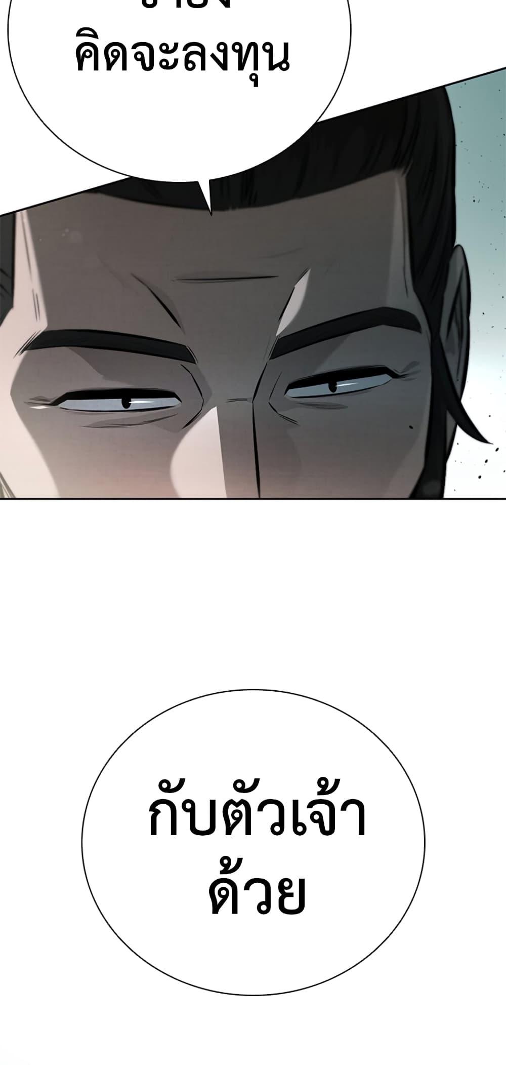 Moon-Shadow Sword Emperor ตอนที่ 27 19
