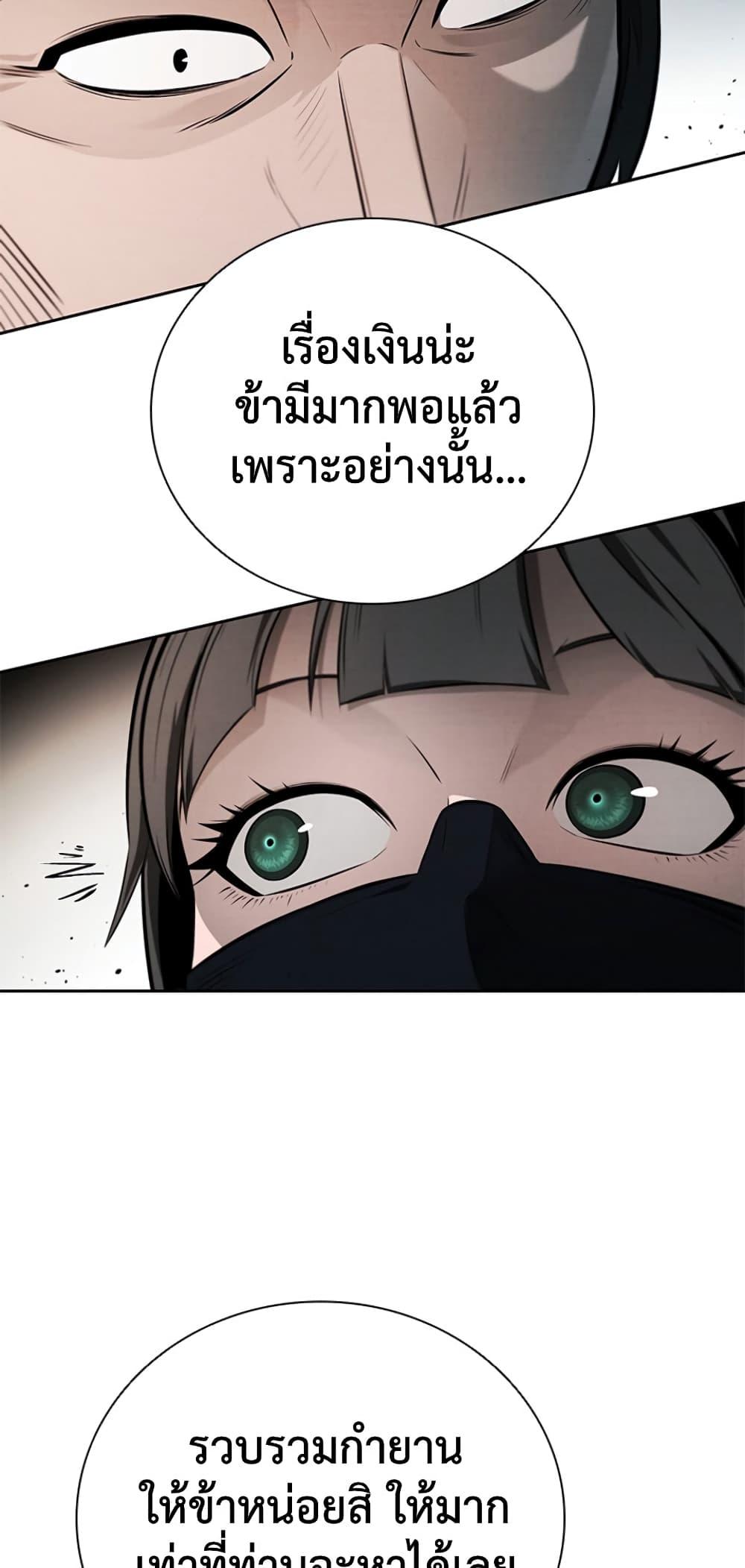 Moon-Shadow Sword Emperor ตอนที่ 27 2