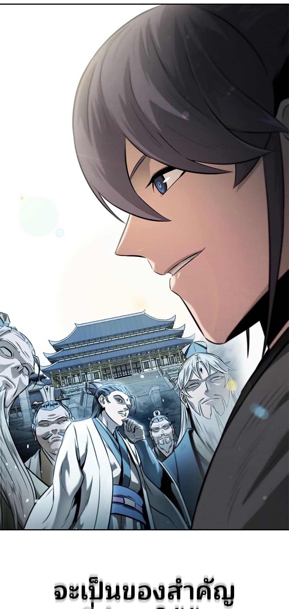 Moon-Shadow Sword Emperor ตอนที่ 27 24