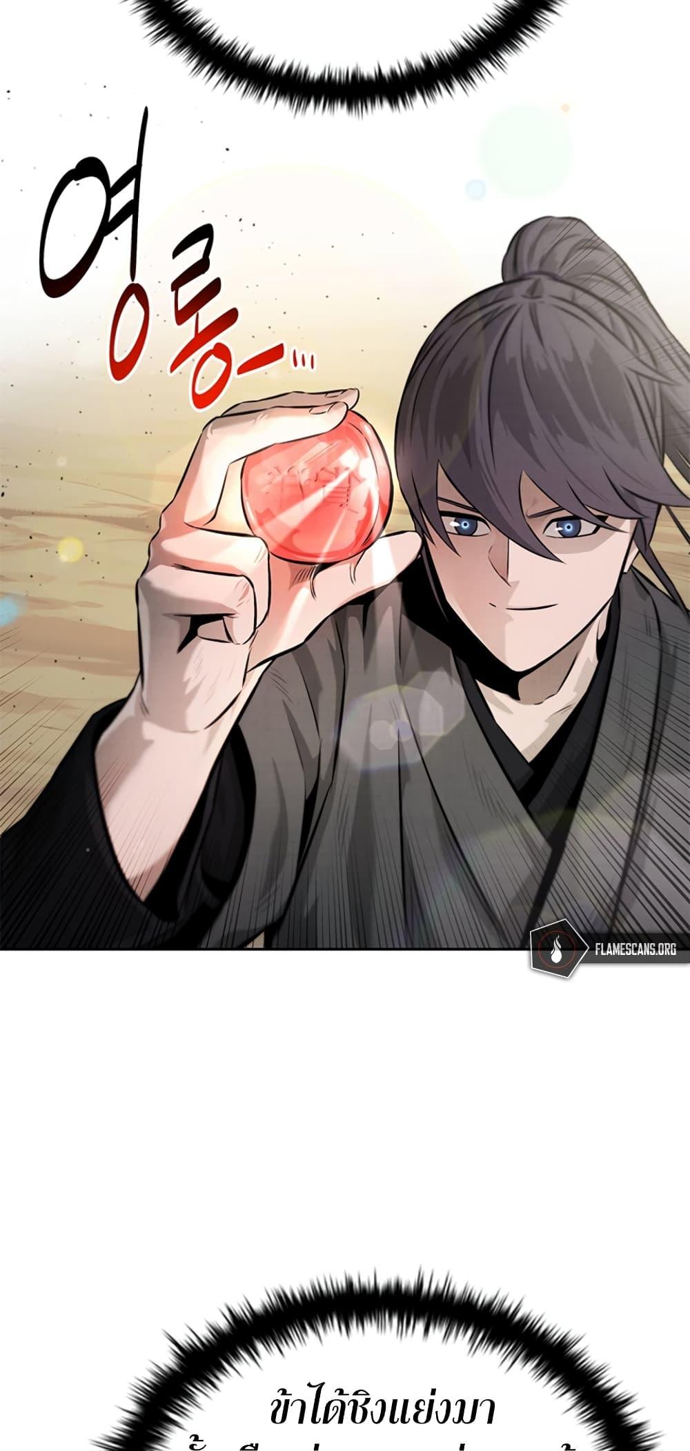 Moon-Shadow Sword Emperor ตอนที่ 27 27