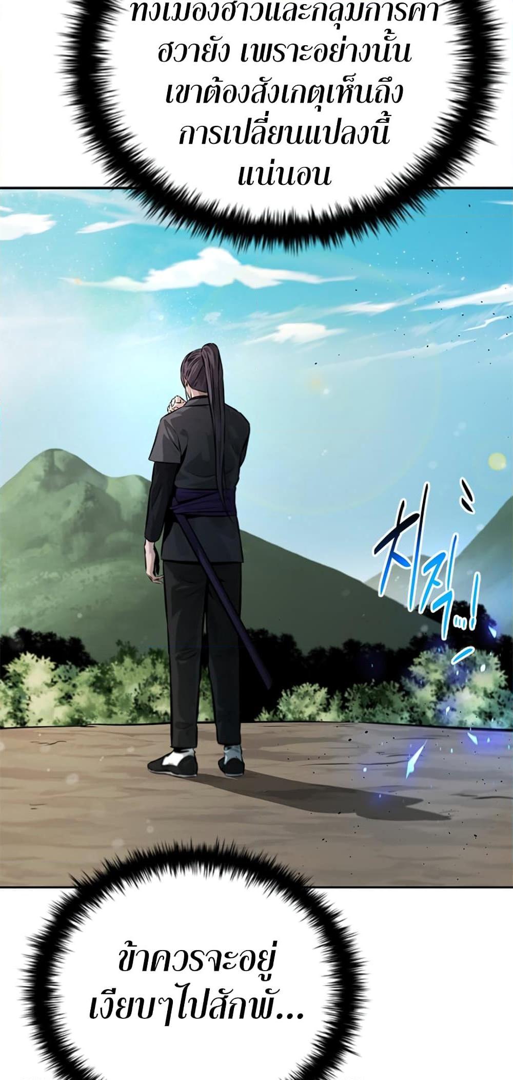 Moon-Shadow Sword Emperor ตอนที่ 27 28