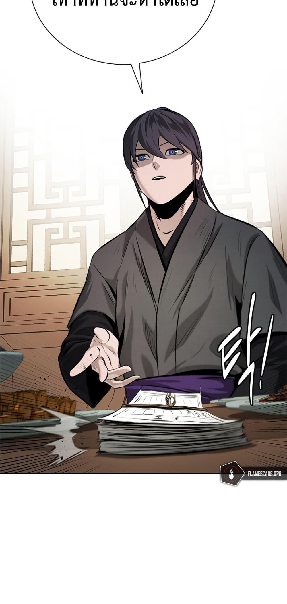 Moon-Shadow Sword Emperor ตอนที่ 27 3