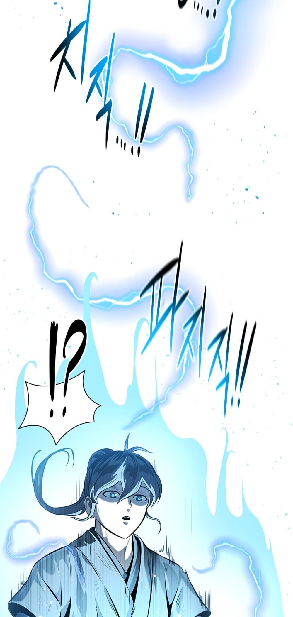 Moon-Shadow Sword Emperor ตอนที่ 27 42