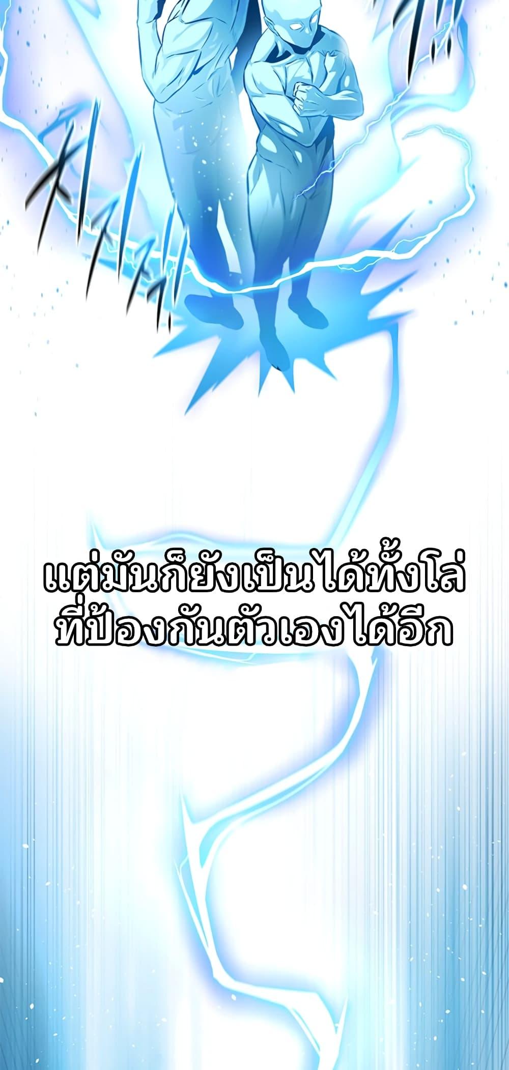 Moon-Shadow Sword Emperor ตอนที่ 27 47