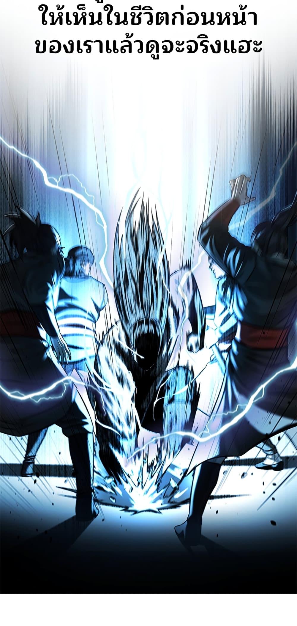 Moon-Shadow Sword Emperor ตอนที่ 27 54
